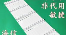 海信3700电视（探索视觉新境界，尽享沉浸式家庭娱乐体验）