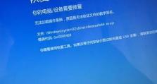 戴尔win7电脑蓝屏故障分析与解决（解决戴尔win7电脑蓝屏问题的有效方法）