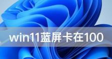 电脑频繁蓝屏？Win11可能是罪魁祸首！（Win11升级问题频发，如何解决蓝屏困扰？）