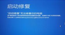 Win10企业版电脑蓝屏问题解决方法（应对企业版Win10蓝屏，轻松解决关键问题）