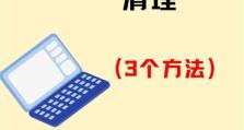 电脑无法开机，垃圾清理成关键（探寻电脑开不了机的原因及如何清理垃圾）