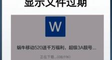 电脑频繁蓝屏问题解决方法（以电脑登微信时频繁蓝屏的解决方案）