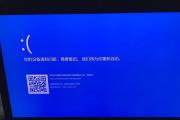 电脑蓝屏无法开机的解决方法（故障分析与应对措施，避免蓝屏成为困扰）