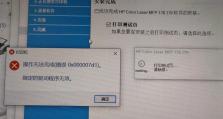 电脑游戏显示错误报告解决指南（探索常见游戏显示错误和解决方法）