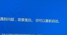 电脑登录遇到蓝屏重启的解决方法（如何应对电脑登录时出现蓝屏重启问题）