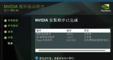 电脑蓝屏问题的解决方法——如何正确安装显卡驱动（解决电脑蓝屏问题的关键步骤和技巧）