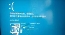 蓝屏重启电脑的问题及解决方法（探究蓝屏重启电脑的原因和解决办法）