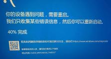 电脑长时间未用导致开机蓝屏问题（解决电脑长时间未用导致的开机蓝屏故障）
