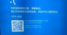 戴尔电脑开机界面蓝屏重启的解决方法（遇到开机界面蓝屏重启，如何修复戴尔电脑的问题）