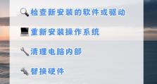 学校电脑突然蓝屏的解决方法（如何快速恢复蓝屏故障并避免数据丢失）