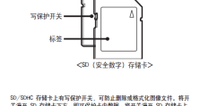 储存卡：被锁的解锁方法（存储卡问题）