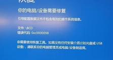新买的台式电脑频繁蓝屏，如何解决？（应对新买台式电脑蓝屏问题的有效方法）