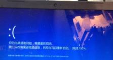 电脑启动界面蓝屏问题的分析与解决方案（深入探究蓝屏死机的原因与有效应对方法）