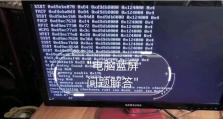 电脑蓝屏故障原因及解决方法详解（探究电脑蓝屏故障的根本问题，帮助您快速解决困扰）