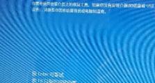 电脑买回来就蓝屏重启，问题解决方案大揭秘！（电脑蓝屏重启的原因及解决方法，让你的电脑焕发新生！）