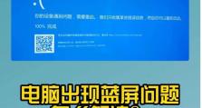 电脑蓝屏问题解析与解决（探索电脑蓝屏的原因及有效应对方法）