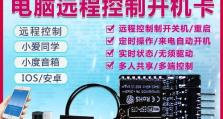 电脑蓝屏重启的危害（揭秘电脑蓝屏重启对系统和数据的损害）