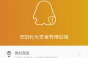 QQ电脑登录手机密码错误问题解决方法（解决方法详解，轻松解决QQ电脑登录手机密码错误）