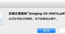 解决苹果电脑开不了机的方法（删除文件是您的救星）