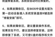 解决台式电脑开不了机的问题（电源故障引发无法开机，如何快速解决？）