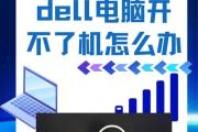 电脑电源开不了机就没电的原因及解决方法（详解电脑开不了机的各种情况和应对策略）