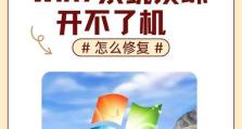 苹果7电脑蓝屏了怎么办？（解决苹果7电脑蓝屏问题的有效方法）