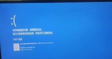 Win10蓝屏无法重置电脑的解决方法（Win10系统蓝屏故障引起无法进行电脑重置，如何解决？）