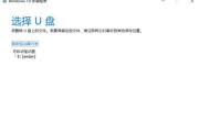 如何利用U盘打开蓝屏电脑（解决蓝屏问题的关键步骤和技巧）