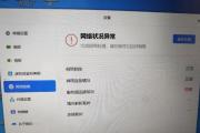 微信登录电脑显示器错误原因及解决方法（探究微信登录电脑显示器出现错误的常见原因及解决办法）