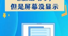 电脑无法开机的原因及解决方法（探究电脑开不了机的各种情况和应对策略）