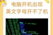 电脑出现不适当参数错误的解决方法（避免电脑参数错误带来的不便）
