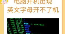 电脑出现不适当参数错误的解决方法（避免电脑参数错误带来的不便）