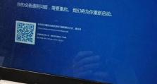 手机连接模拟AP电脑蓝屏问题解决方法（解析手机连接电脑模拟AP时出现蓝屏的原因及应对策略）