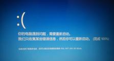 解决Windows启动后蓝屏重启电脑的方法（蓝屏死机问题困扰你？教你应对Windows启动后的困境）