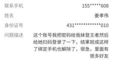 手机上QQ密码错误的原因及解决方法（密码错误导致无法登录电脑QQ，如何解决？）