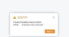 C盘文件损坏导致无法开机的解决方法（电脑开机问题解决指南，帮您轻松解决C盘文件损坏的困扰）