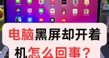 电脑无法开机的故障排查与解决方法（电源问题是导致电脑无法开机的关键）