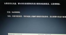 解决电脑磁盘打开显示参数错误问题的有效方法（探究电脑磁盘显示参数错误的原因及解决方案）