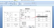 电脑开机怎样做表格教程（简易教学）