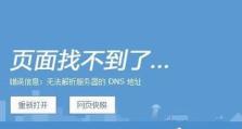 解决电脑搜不到无线网错误17的方法（教你轻松应对电脑无线网连接问题，错误17不再困扰你）