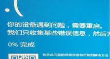 戴尔电脑开机蓝屏问题解决方法（快速排除戴尔电脑开机蓝屏困扰，让电脑重回正常运行状态）
