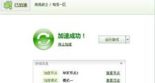 网吧电脑新机开机教程（轻松掌握开机步骤，快速上手新机）