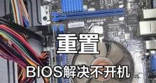 电脑无法启动时的重置解决方法（如何通过重置恢复无法启动的电脑）