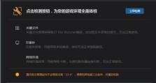 解决电脑CF登录错误码的方法（掌握CF登录错误码解决技巧，畅玩电脑游戏）
