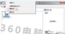 电脑错误报告（掌握错误报告的关键，快速排除电脑问题）
