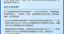 电脑蓝屏采集错误的解决方法（探索蓝屏错误采集问题的原因和解决方案）