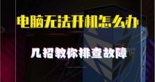 电脑开不了机，散发怪味道，怎么办？