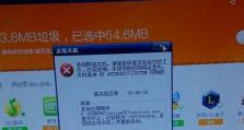 电脑游戏中的跳屏、蓝屏和重启问题（探索原因、解决方法和预防措施，让游戏畅玩无忧）