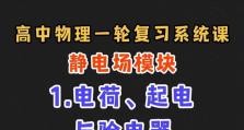 5S59.1系统的功能与特点（优化用户体验的关键）
