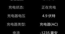 探索以Dash充电宝的使用体验（方便快捷的移动电源，让你随时随地充电）